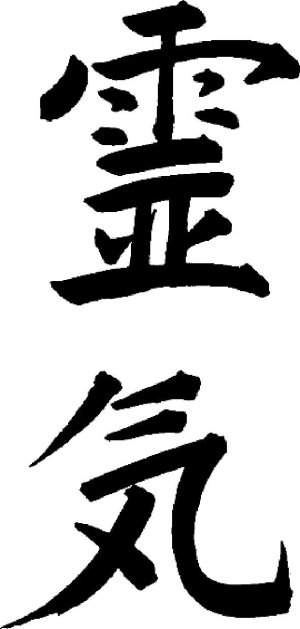 Reiki Symbol - Moderne Art